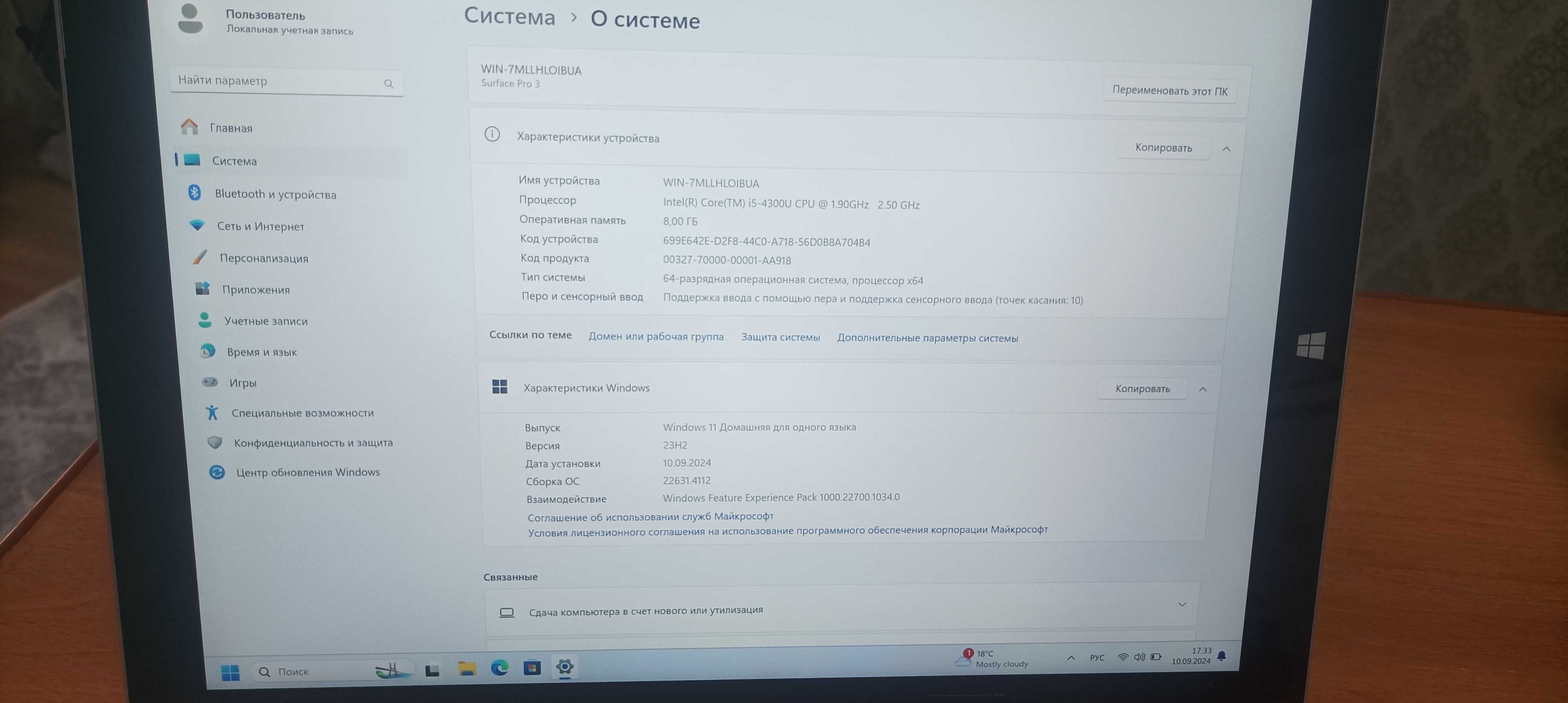 Microsoft Surface PRO 3 - Core i7, 512GB SSD, 8GB RAM WINDOWS 11 (2В1)