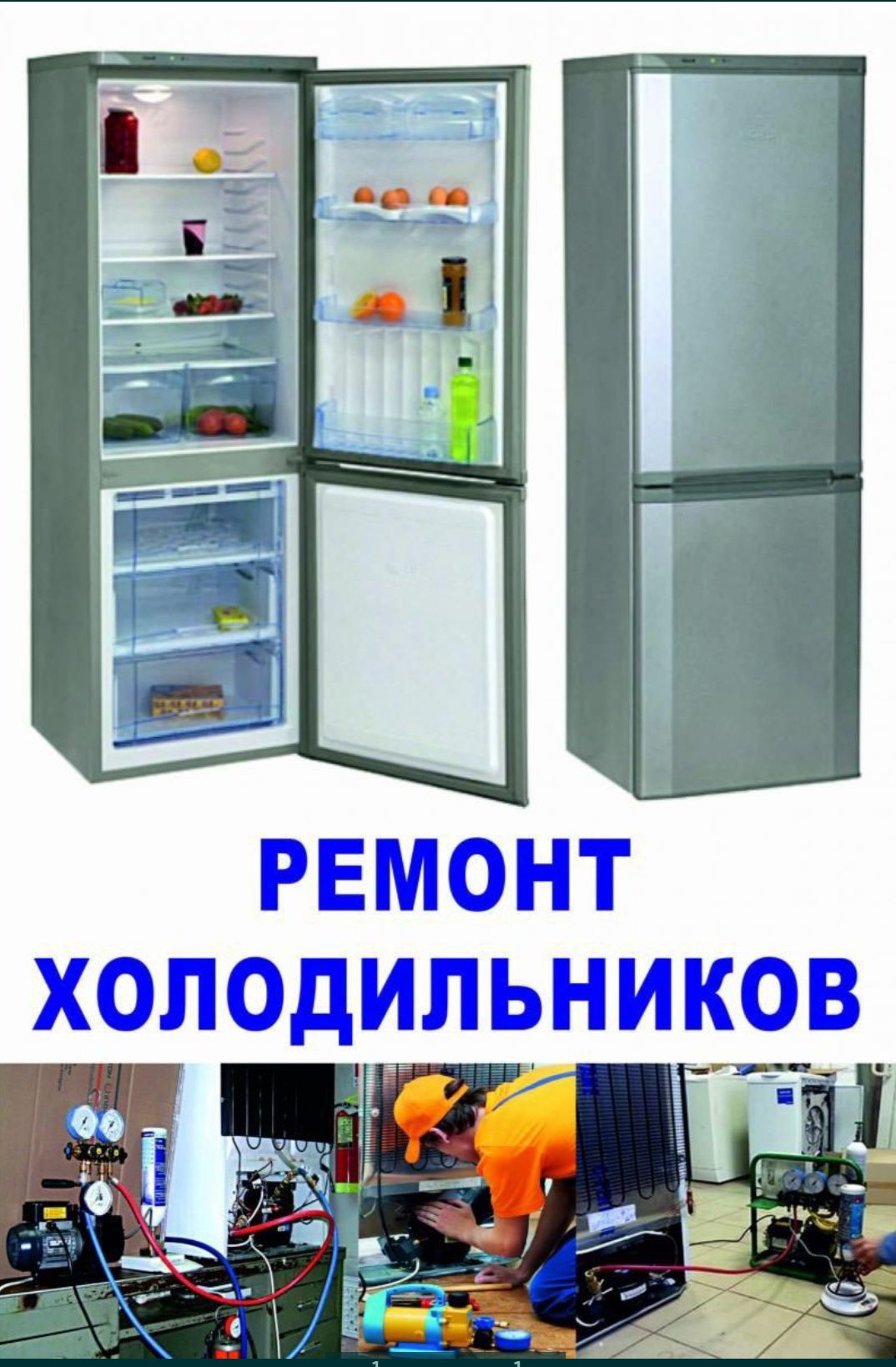 Заправка кондицанер не дорого