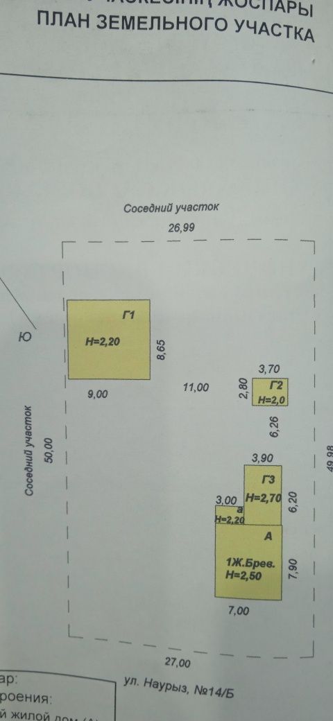 Продам дом 4 ком с. Красный Яр, ул. Наурыз 14 Б