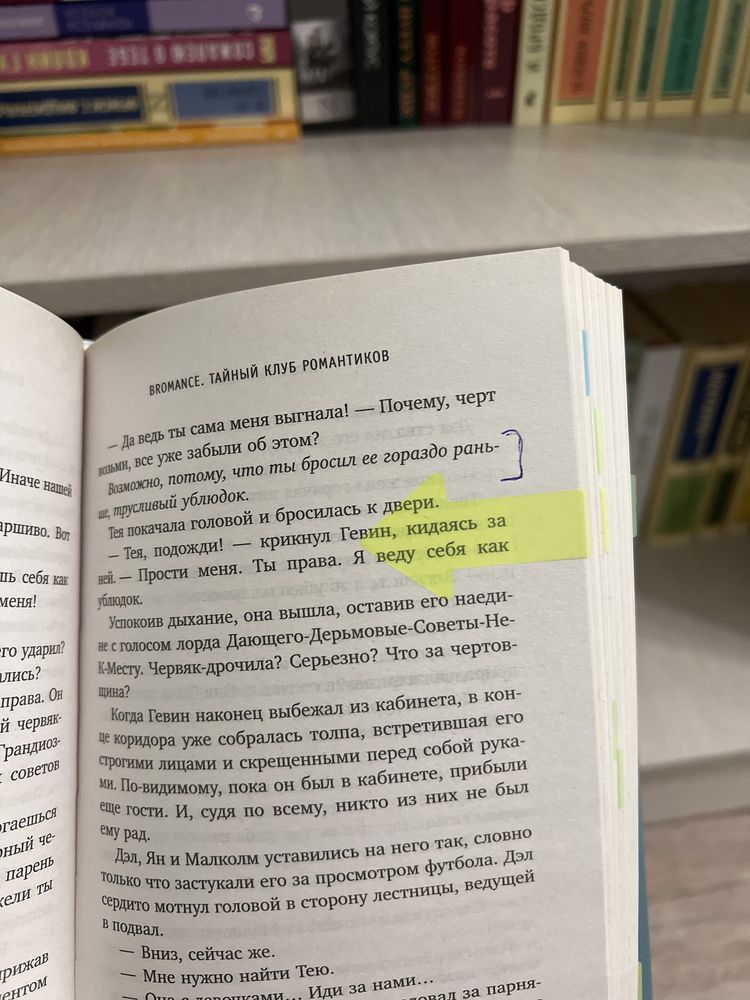 тайный клуб романтиков , твердый переплет