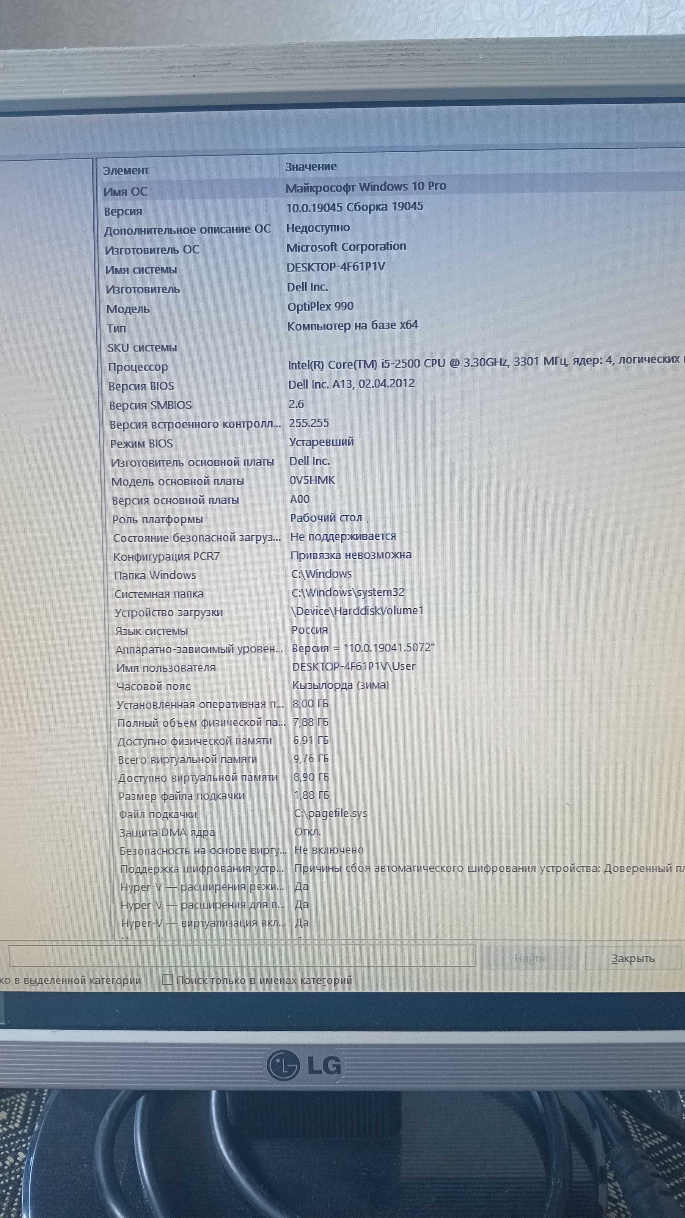 Системный блок Core i-5 2500 CPU 3.3GHz / 8 / 500