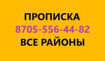 А'ст'ана'га P#ROPI#S'KA