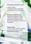 Зубная паста Orecare с экстрактами целебных трав (с зубной щеткой)