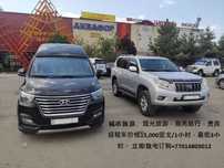 джип, 转让；转让  transfer VIP TAXI минивэн 8 пас. Pradо 150 Jeep охота 狩猎