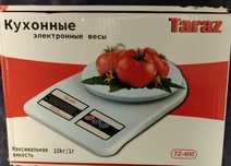 Продается кухонные весы