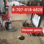 Алмазное бурение