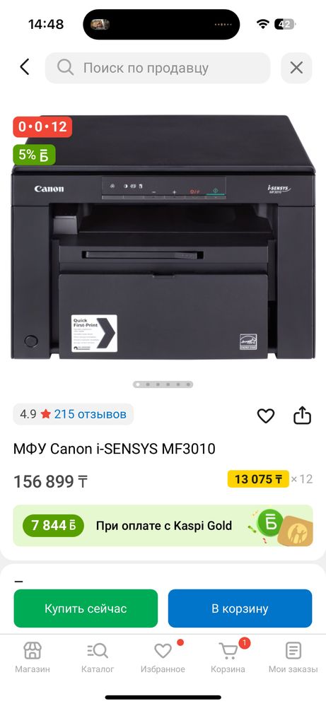 Принтер CANON i-SENSYS MF3010
