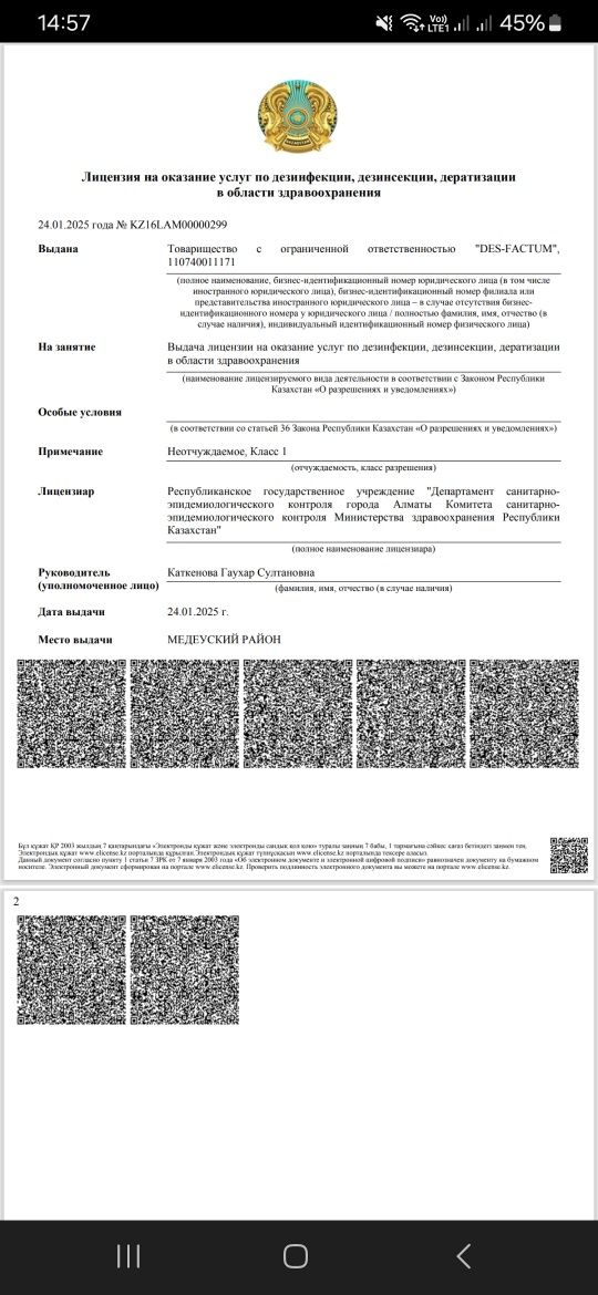 Дезинфекция уничтожение клопов тараканов муравьёв крыс