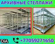 Стеллаж с полками, Акция, металлические стеллажи,архивный стеллаж ptsp