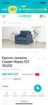 Кресло кровать (практическт новое)