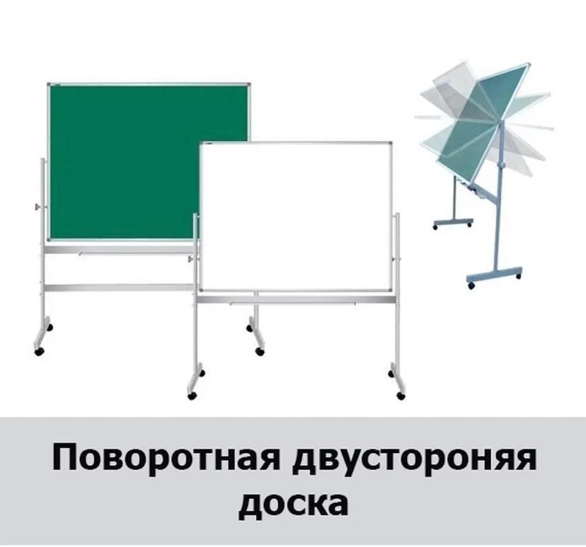 **В Астана Маркерная доска двухсторонние по доступным ценам