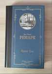 Книга «Приют грёз»