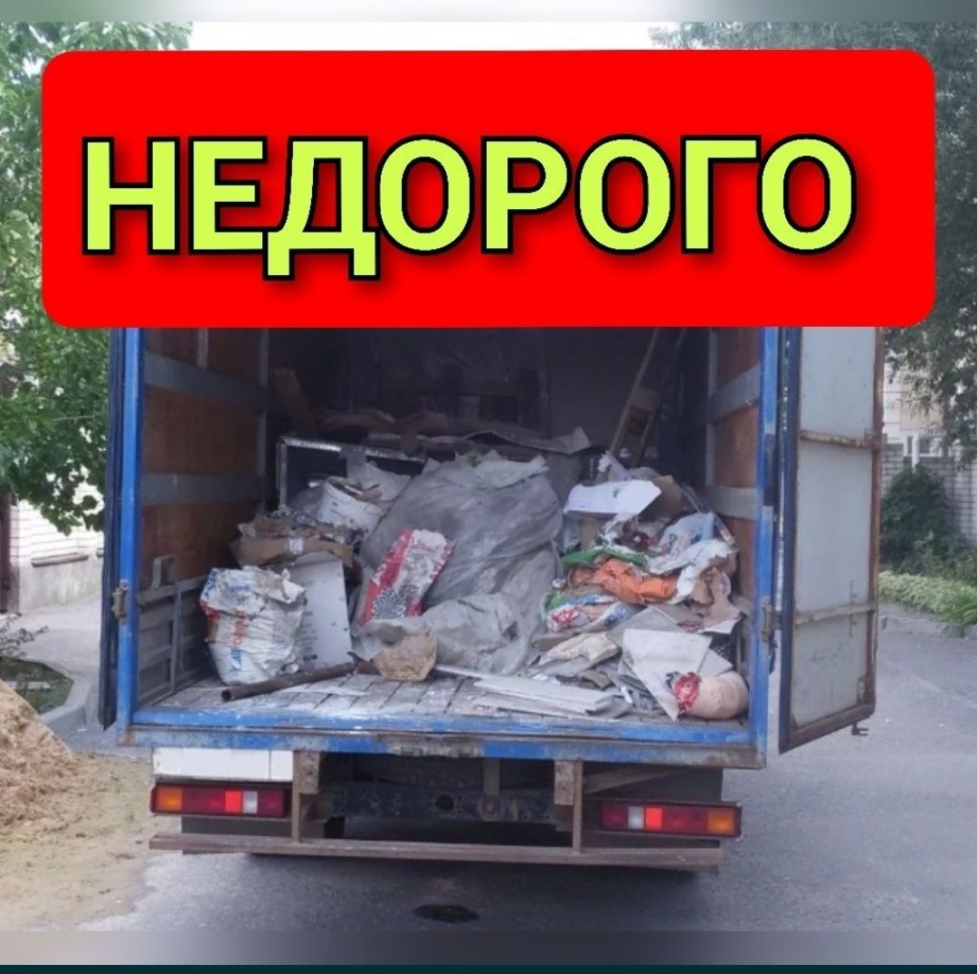 Мусоровоз вывоз мусора на Газеле