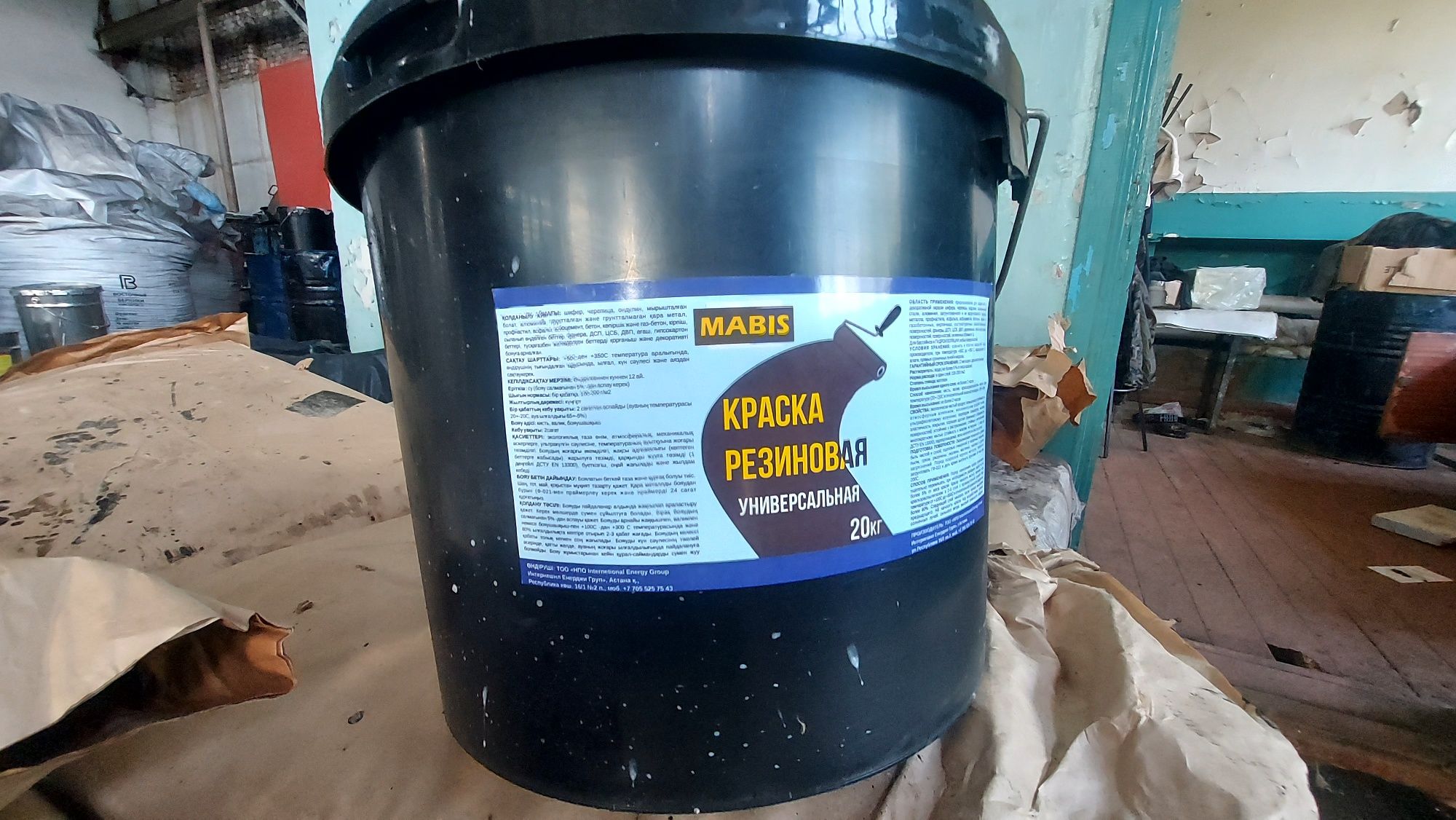 Мастика, праймер битумный, битума