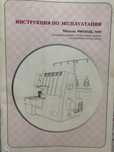 5 ниточный оверлок MERRYLOCK 5000