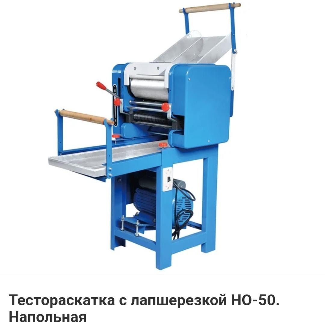 Лапшерезка Тестораскатка Тестораскаточная Машина 500 Настольная АКЦИЯ