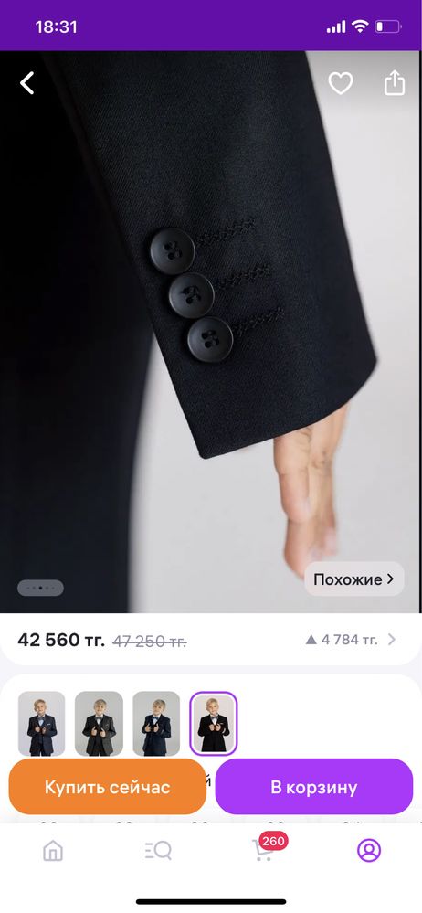 Продам НОВЫЙ школьный костюм тройка 128/134 для мальчика