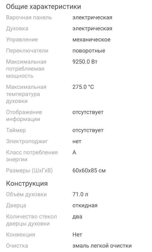 Продам электроплиту BOSCH