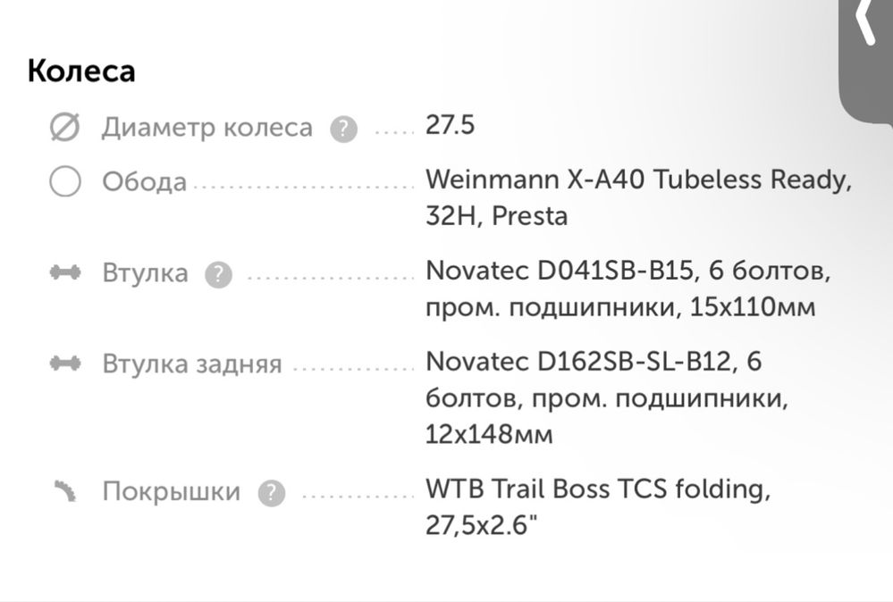 Вклосипед Trail MTB 27.5