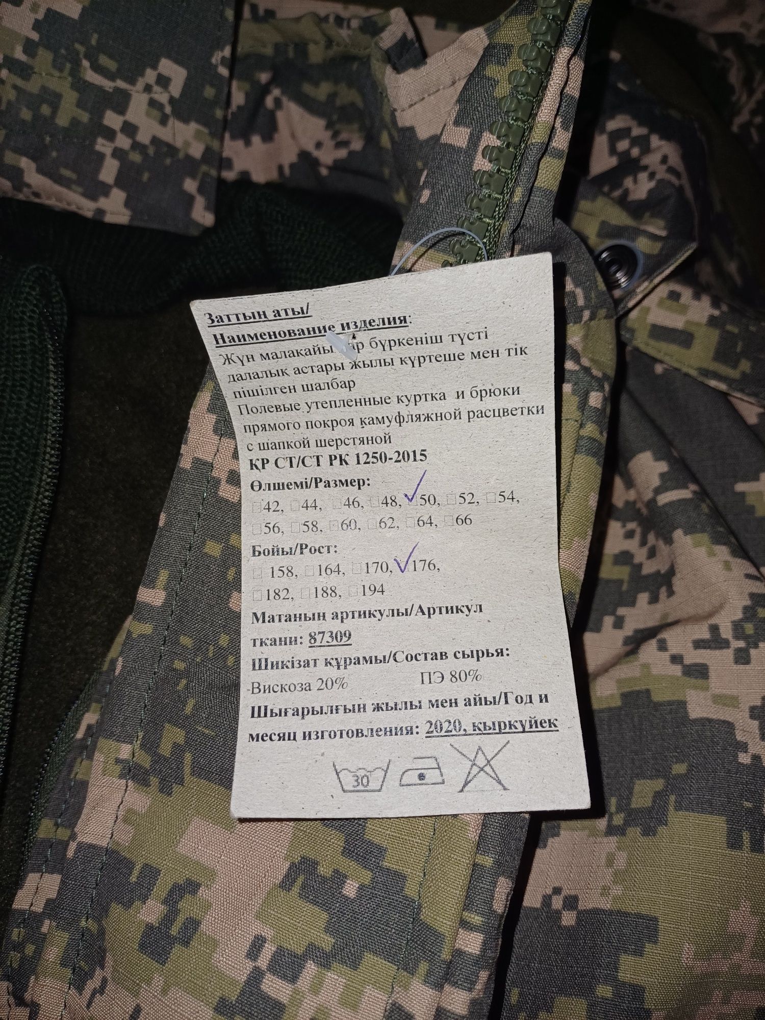 Военный бушлат. Новый