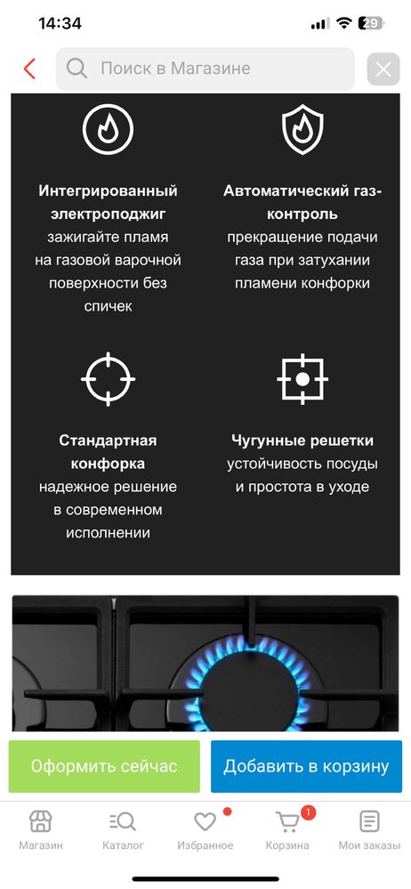 Встраиваемая газовая поверхность Haier