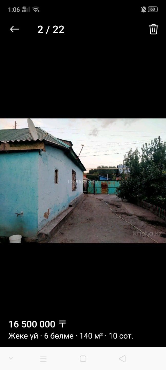 Срочно уй сатылады