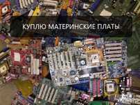 Материнские платы