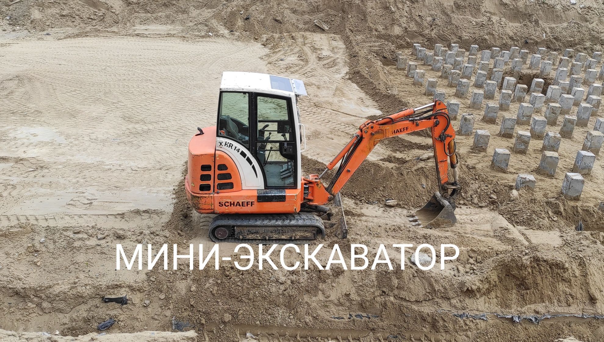 Экскаватор, Мини, Гусеничный, Гидромолот