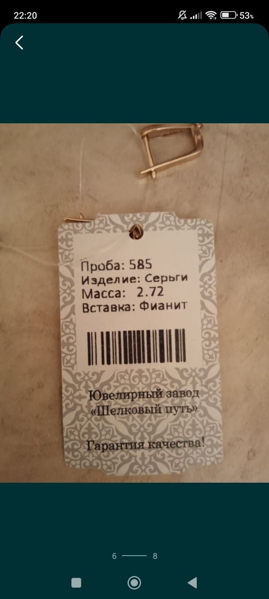 Алтын сырға срочно
