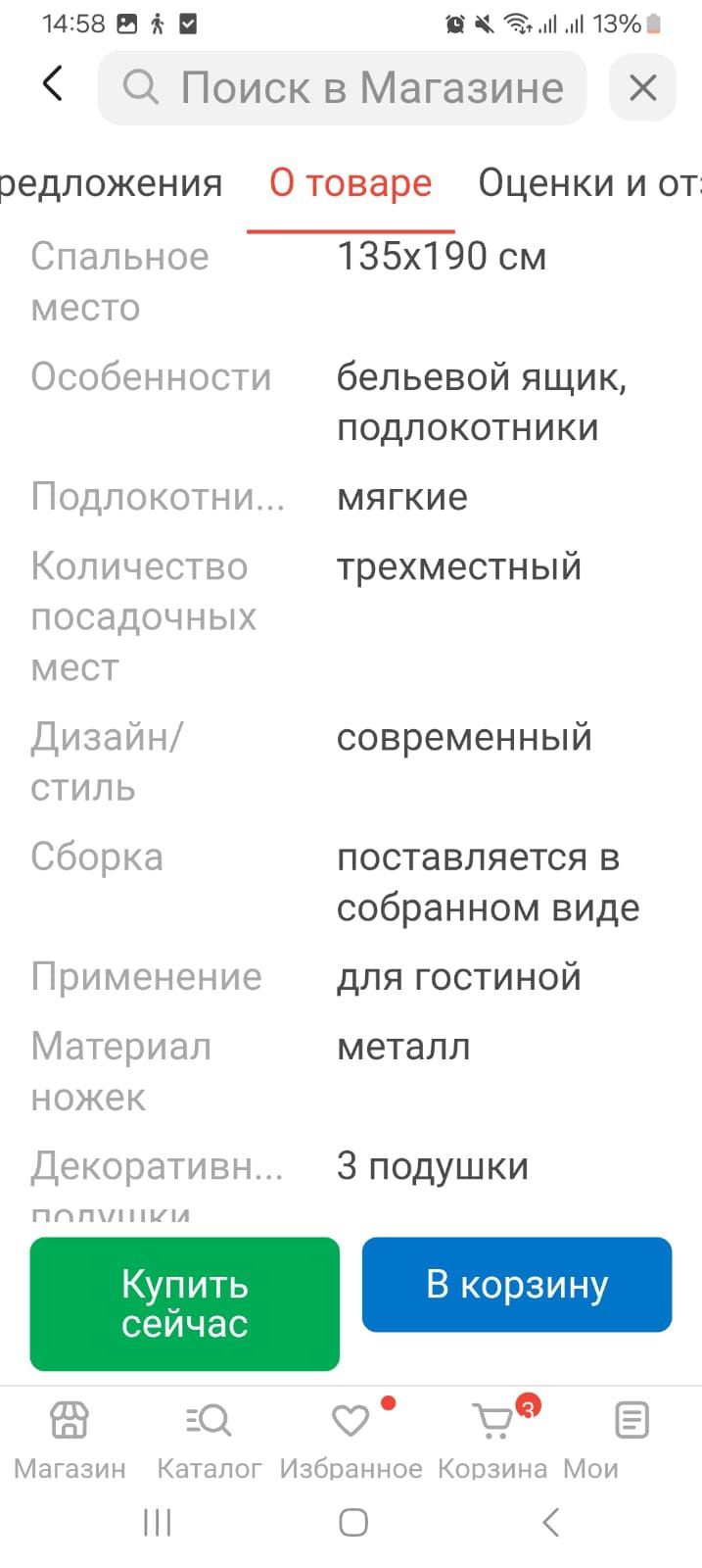 Продам диван, в отличном состоянии.