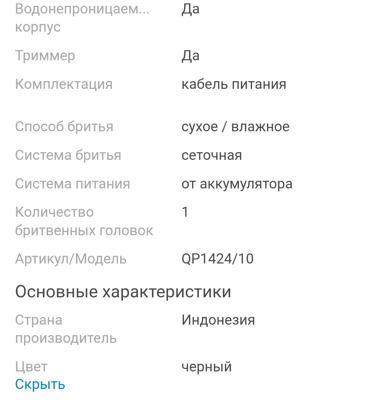 Триммер бритва One Blade
