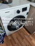 Стиральная машинка