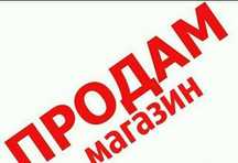 Продам магазин, на проспекте, по улице Независимости