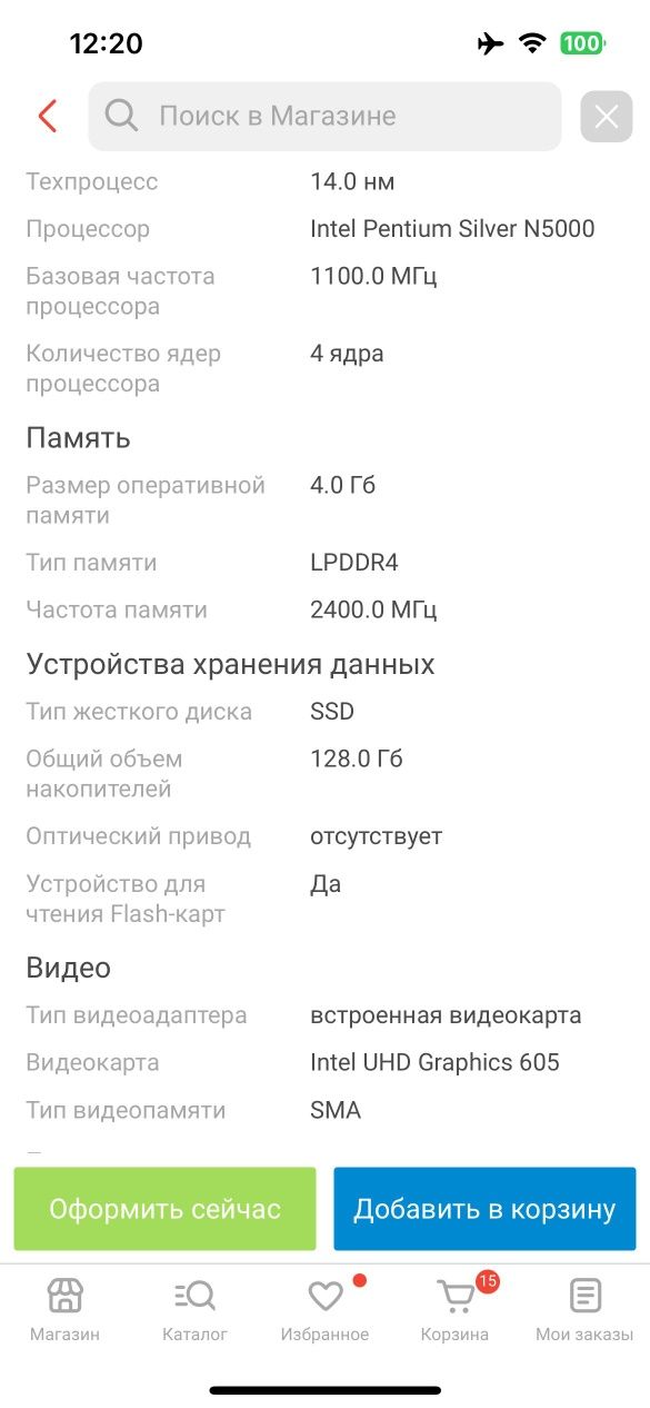 продам ноутбук за 50000