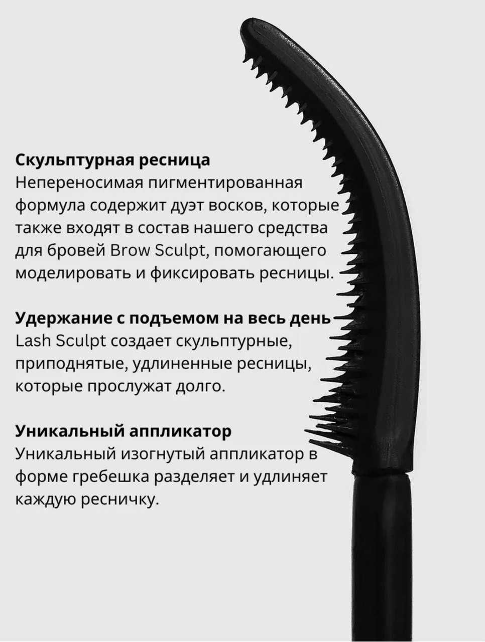 REFY Lash Sculpt- тушь для ресниц новая в упаковке,100 % оригинал