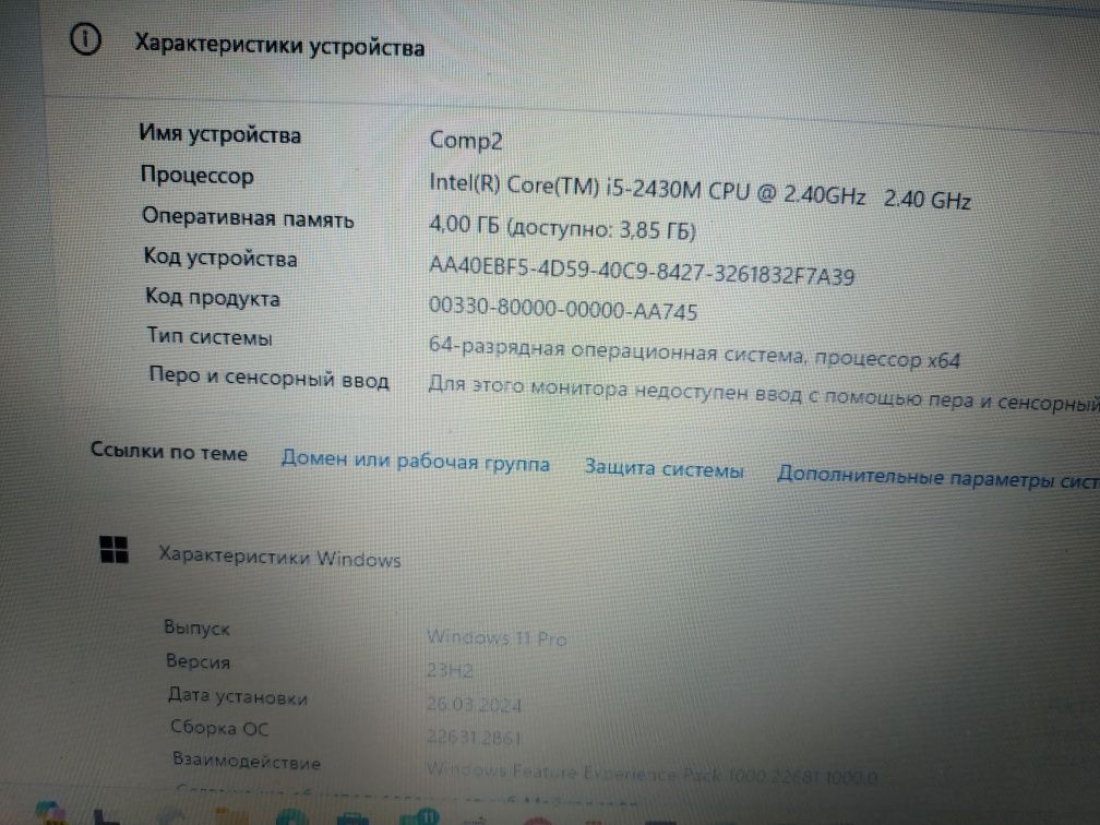Продам ноутбук Acer i5