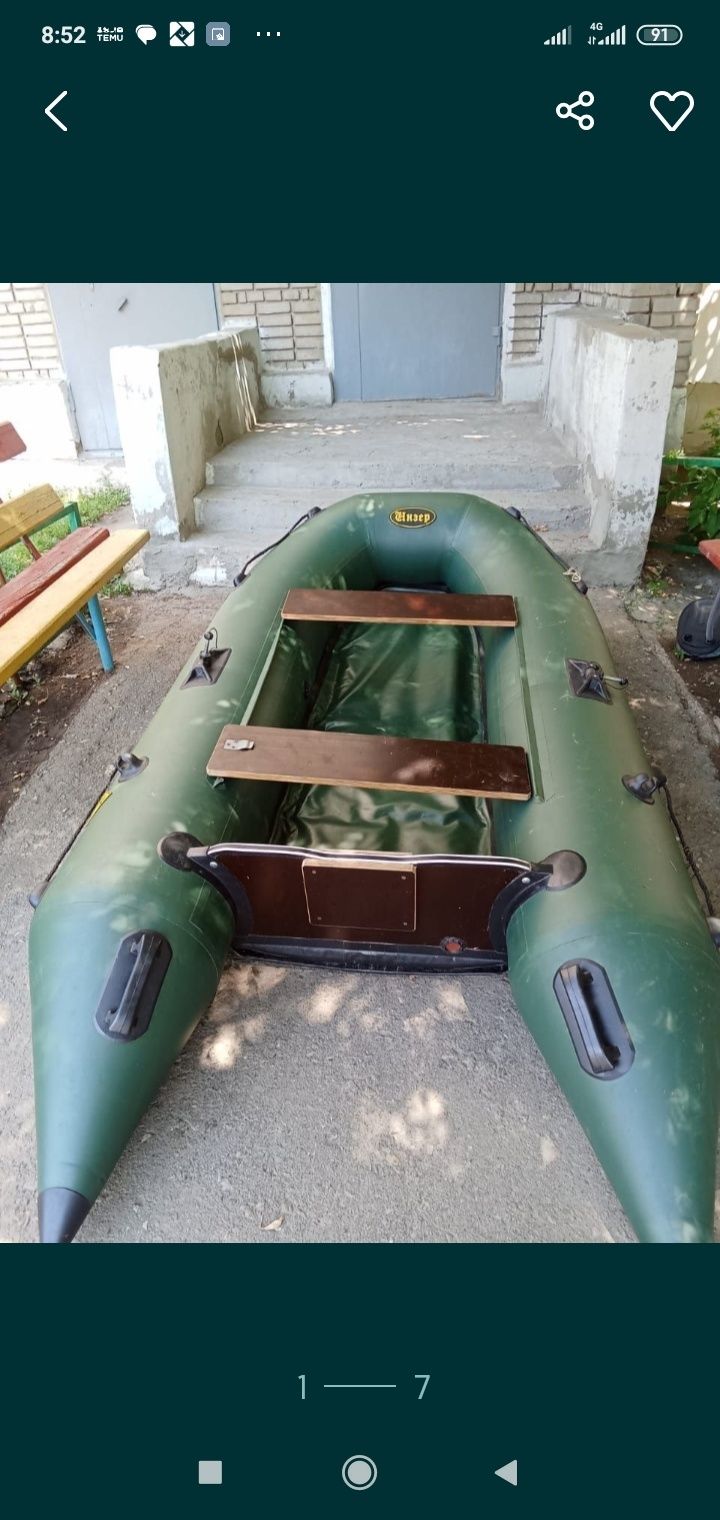 Лодка Инзер 280 нднд, пвх