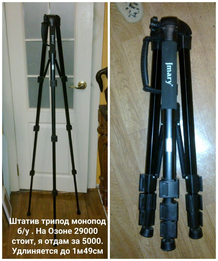 Трипод монопод штатив за копейки