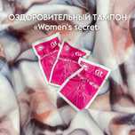 Оздоровительные тампоны