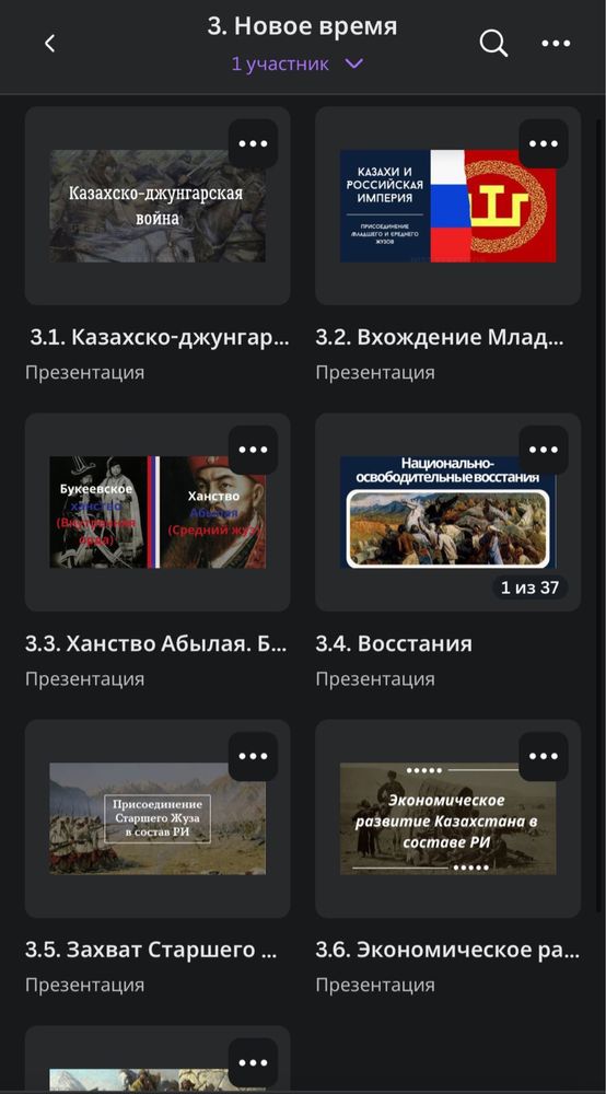 Сборник презентаций - история Казахстана