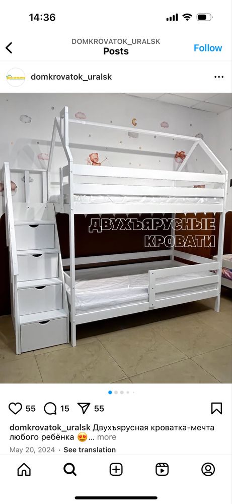 Детская кровать Двухъяростная /  двуяростная