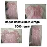 Платье новое на 2-3 года