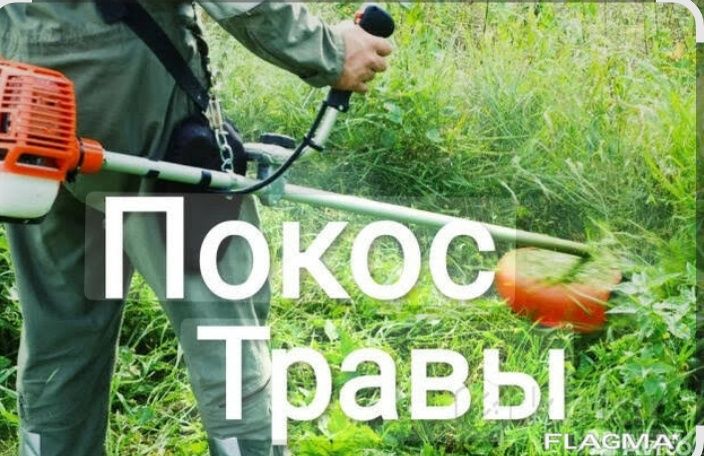 Покос травы на участках , Обработка сада