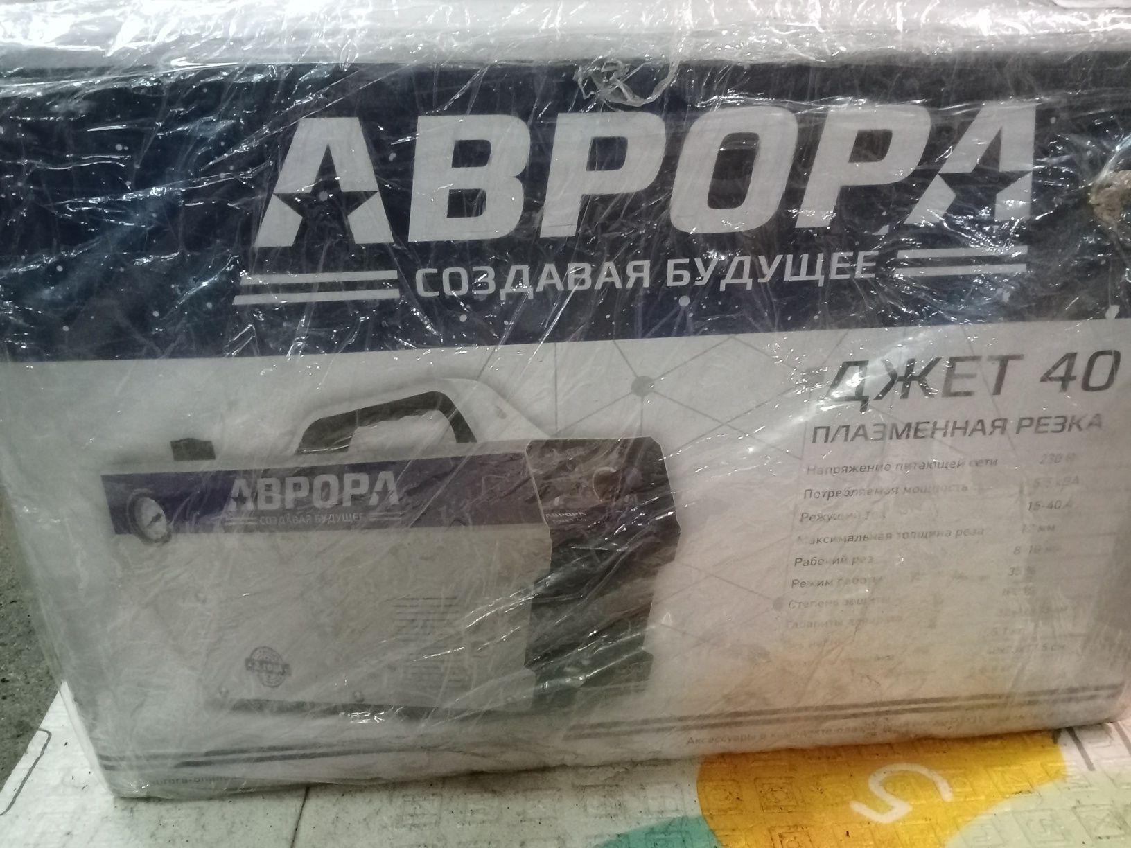 Продпм Плазморез новый