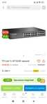 Tp Link TL-SF 1024 D