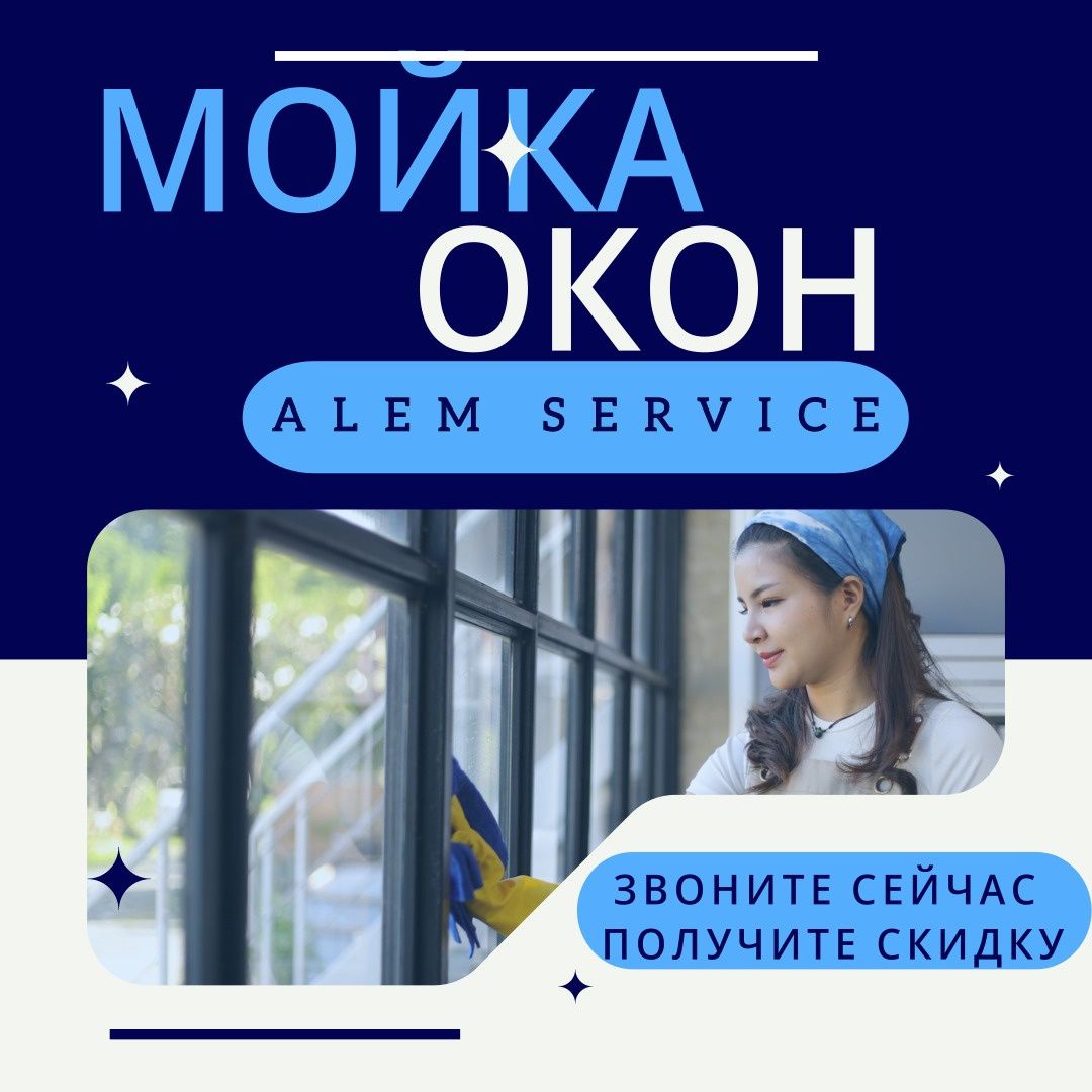 Уборка домов и после ремонта
