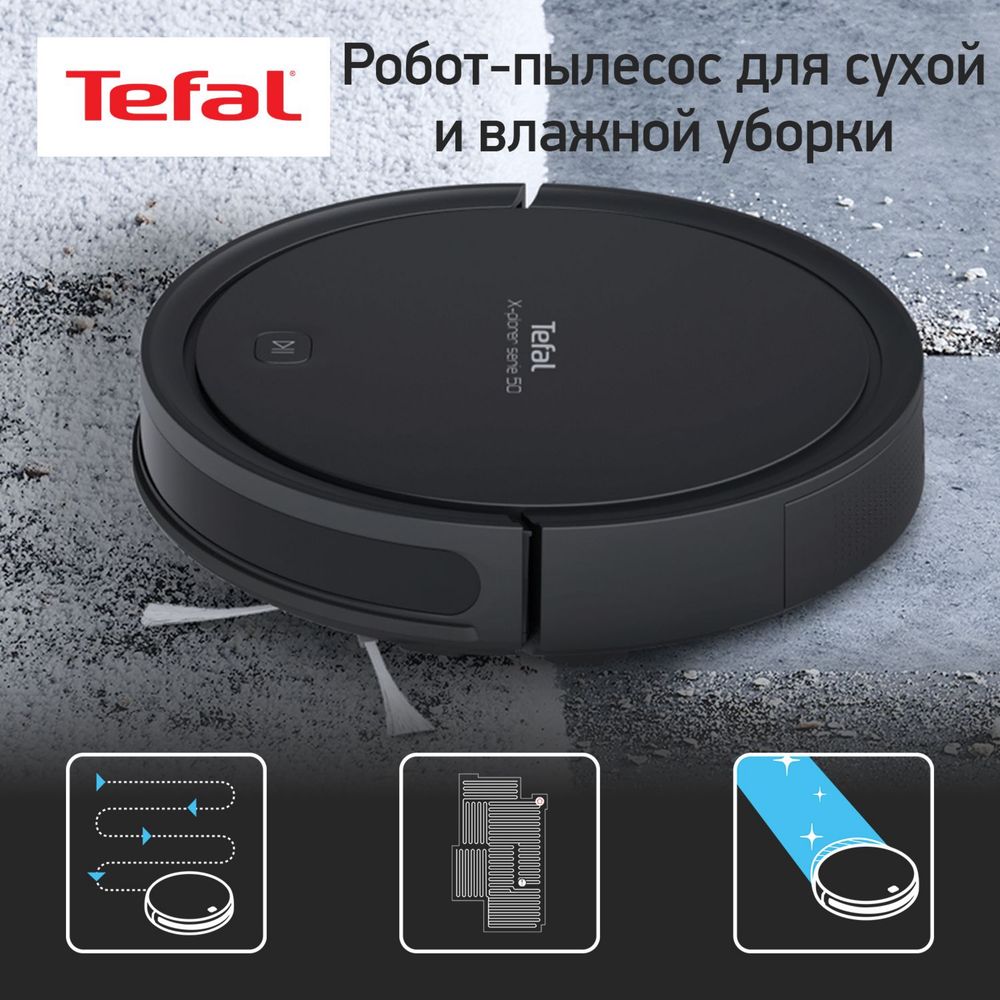 Продам робот пылесос от Tefal