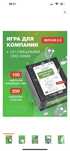 СРОЧНО ПРОДАМ Настольная игра
