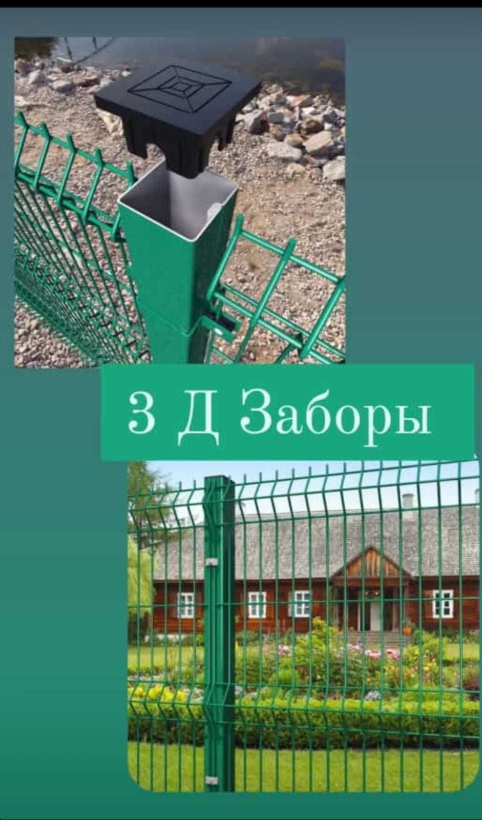 3Д Ограждение в Астане