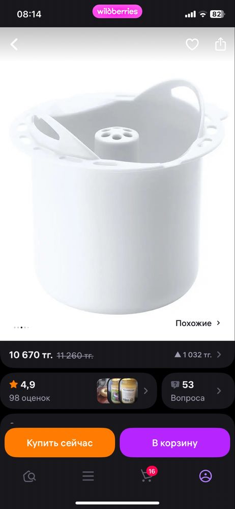 Контейнер для варки крупы в детскую пароварку